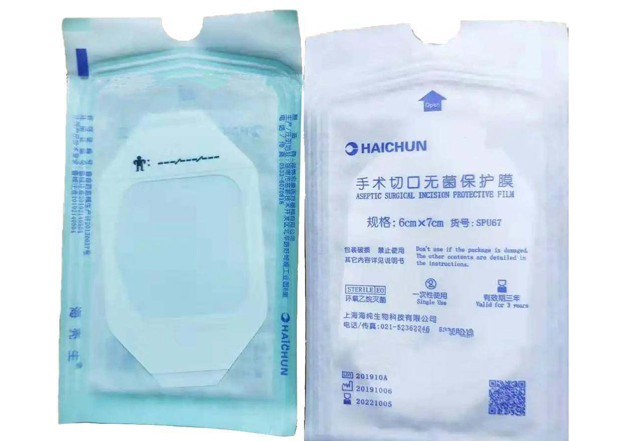 一次性使用無菌手術膜.jpg